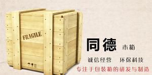 山東卡扣包裝箱生產(chǎn)