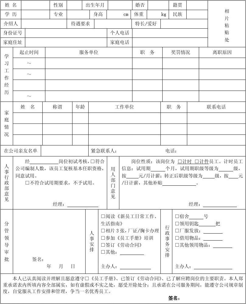 包裝設(shè)計申請單