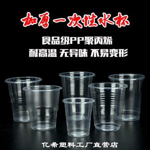食品級(jí)pp(聚丙烯)材質(zhì)水杯
