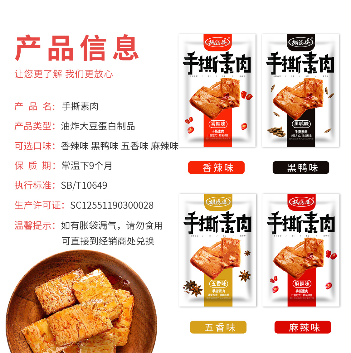 小包裝豆干品牌