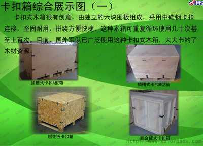 山東卡扣包裝箱生產(chǎn)