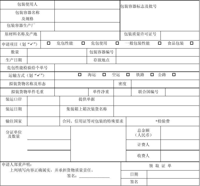 包裝設(shè)計申請單