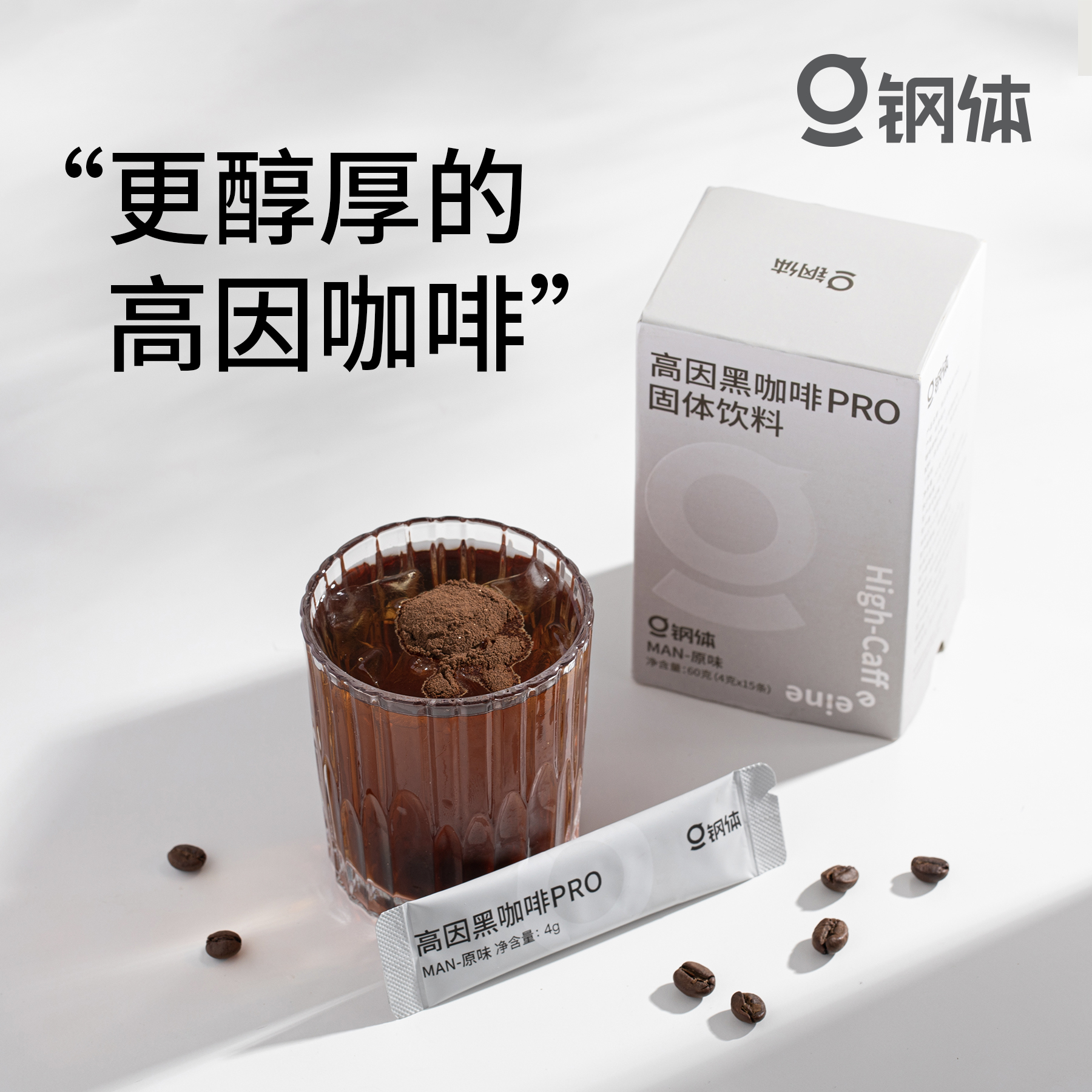 9包裝固體飲料