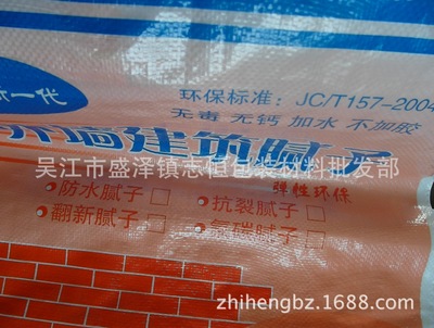 盛澤包裝材料