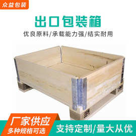 山東卡扣包裝箱生產(chǎn)