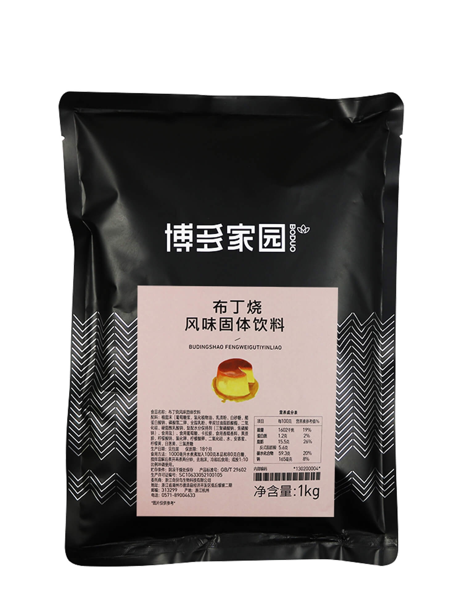 9包裝固體飲料