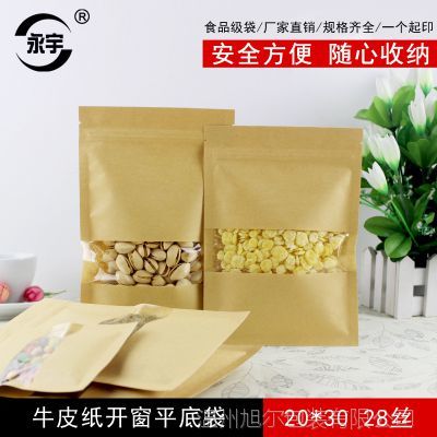 食品紙包裝袋安全嗎