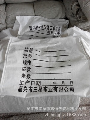 盛澤包裝材料