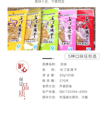 小包裝豆干品牌