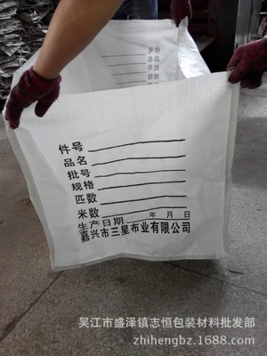 盛澤包裝材料