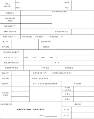 包裝設(shè)計申請單