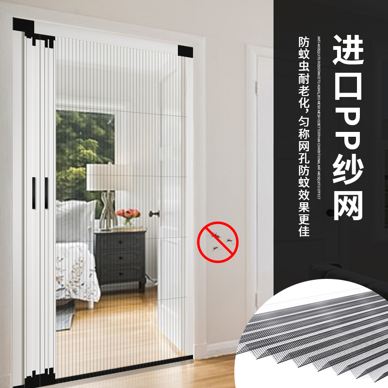 進(jìn)口pp紗窗