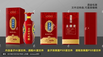 ai酒品包裝設(shè)計
