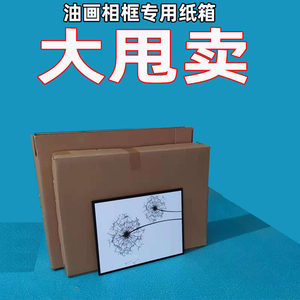 畫怎么包裝郵寄