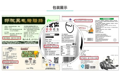包裝標準有哪些