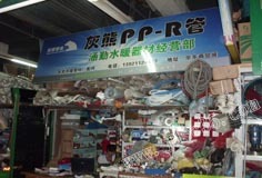 pp板 五金市場 廣州