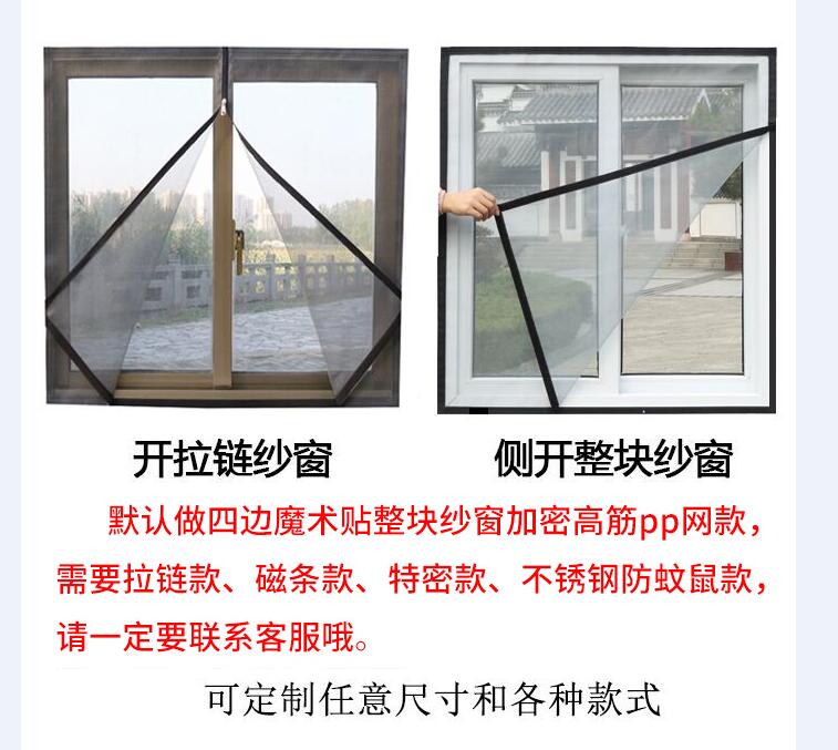 進(jìn)口pp紗窗