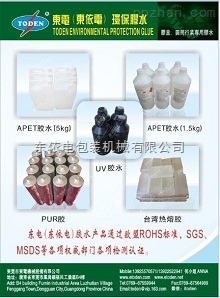 pp包裝盒的是怎么糊的