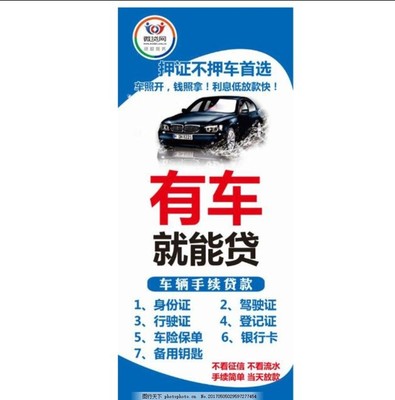 包裝資料車貸貸款