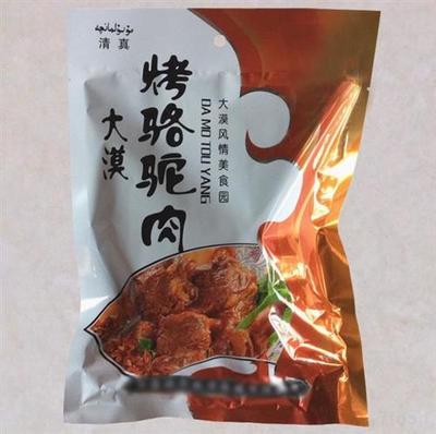 包裝醬牛肉怎么做好吃