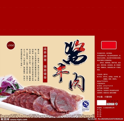 包裝醬牛肉怎么做好吃
