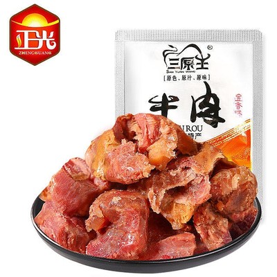 包裝醬牛肉怎么做好吃