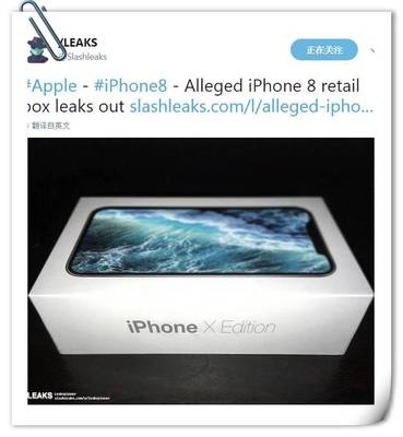 iphone8外包裝