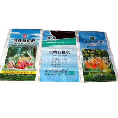 哪有加工有機(jī)肥包裝袋子的