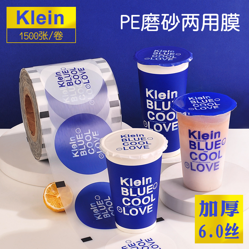 藍色包裝奶茶