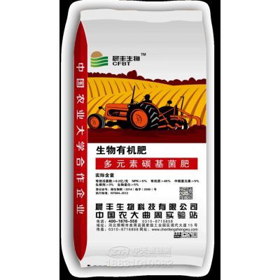 有機(jī)肥料包裝袋 有機(jī)肥包裝袋生產(chǎn)廠家
