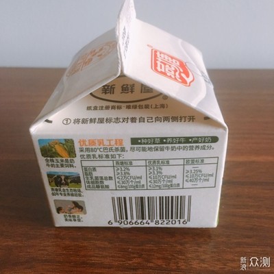 新鮮屋 包裝