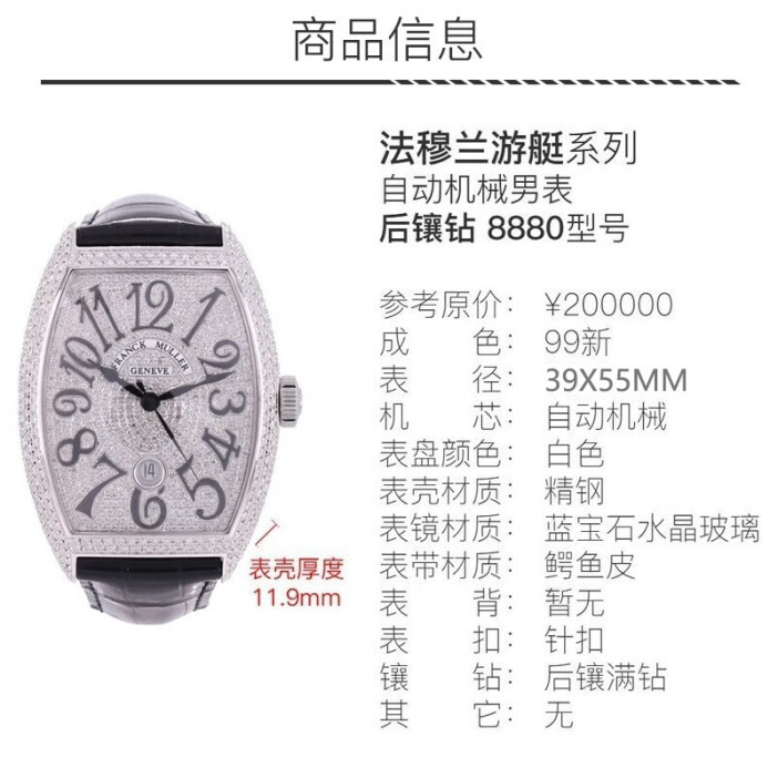 法穆蘭手表包裝