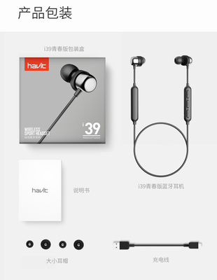 iphone無(wú)線耳機(jī)包裝盒