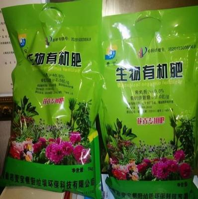 哪有加工有機(jī)肥包裝袋子的