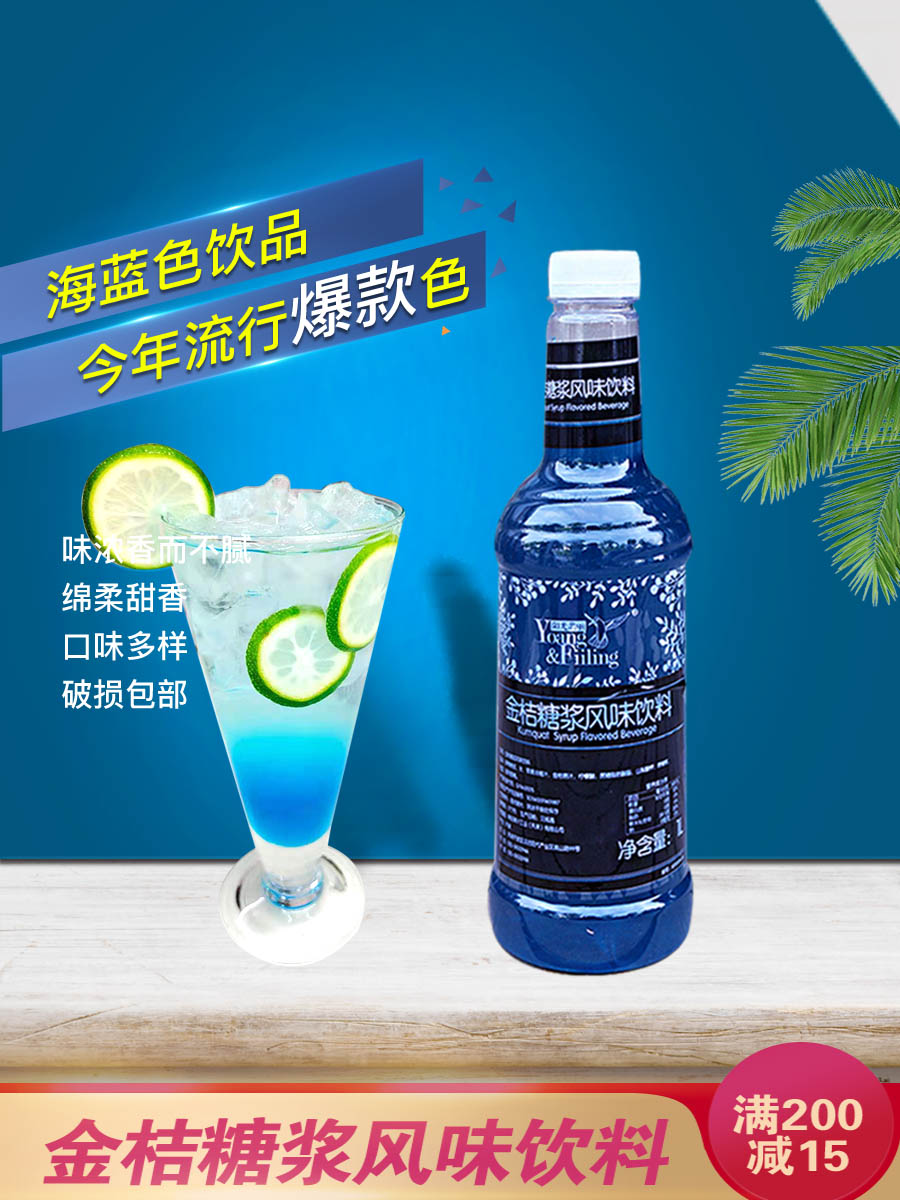 藍色包裝奶茶
