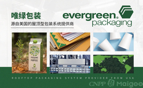 sig研究的新型包裝