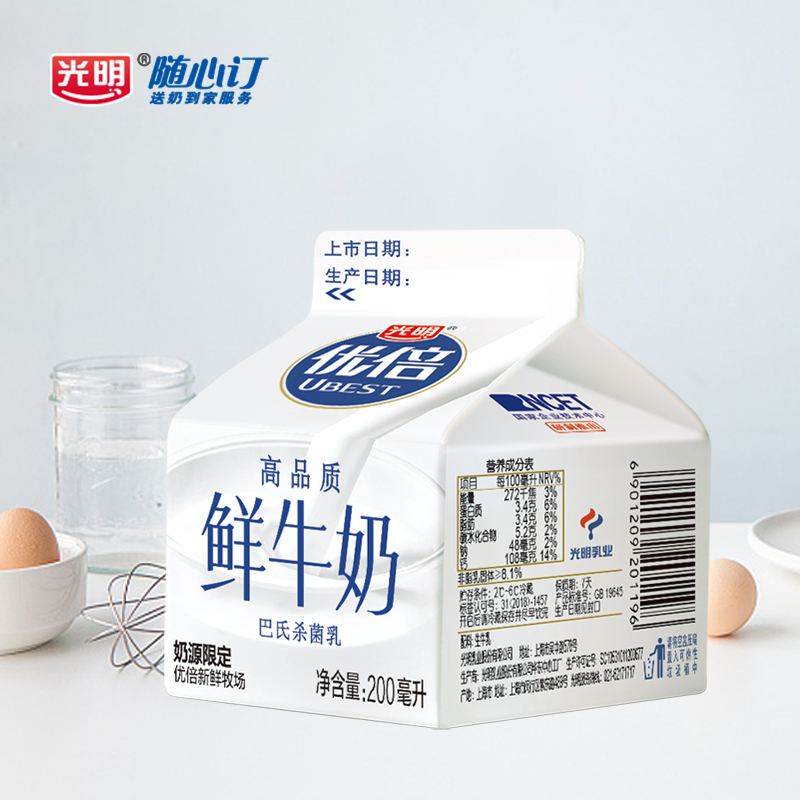 新鮮屋 包裝