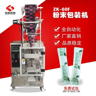 粉劑自動(dòng)化包裝