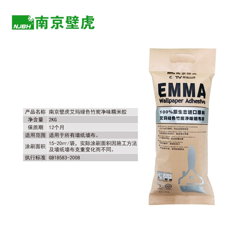 南京壁虎糯米膠包裝
