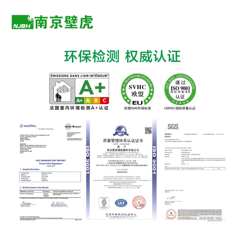 南京壁虎糯米膠包裝