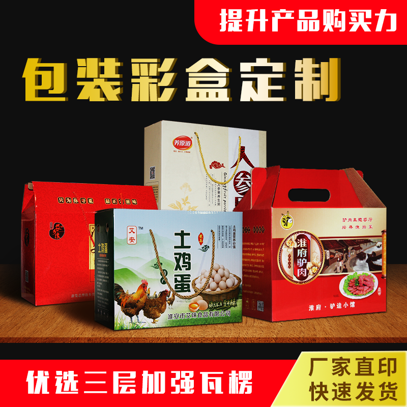 河南品牌包裝盒哪家好