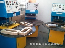 吸塑包裝盒封口機(jī)
