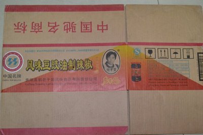 老干媽包裝紙箱批發(fā)價格