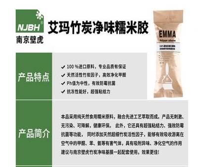 南京壁虎糯米膠包裝