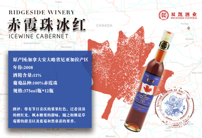 加拿大冰酒怎么開包裝