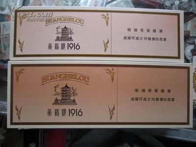 回收黃鶴樓1916包裝盒