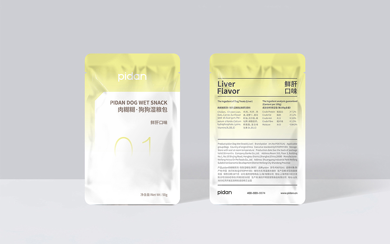 國(guó)外休閑食品包裝設(shè)計(jì)