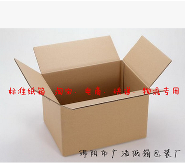 電商包裝紙箱標準
