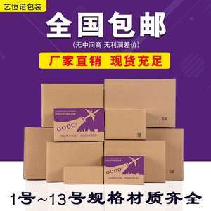 電商包裝紙箱標準