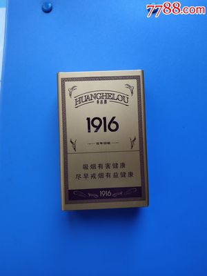 回收黃鶴樓1916包裝盒